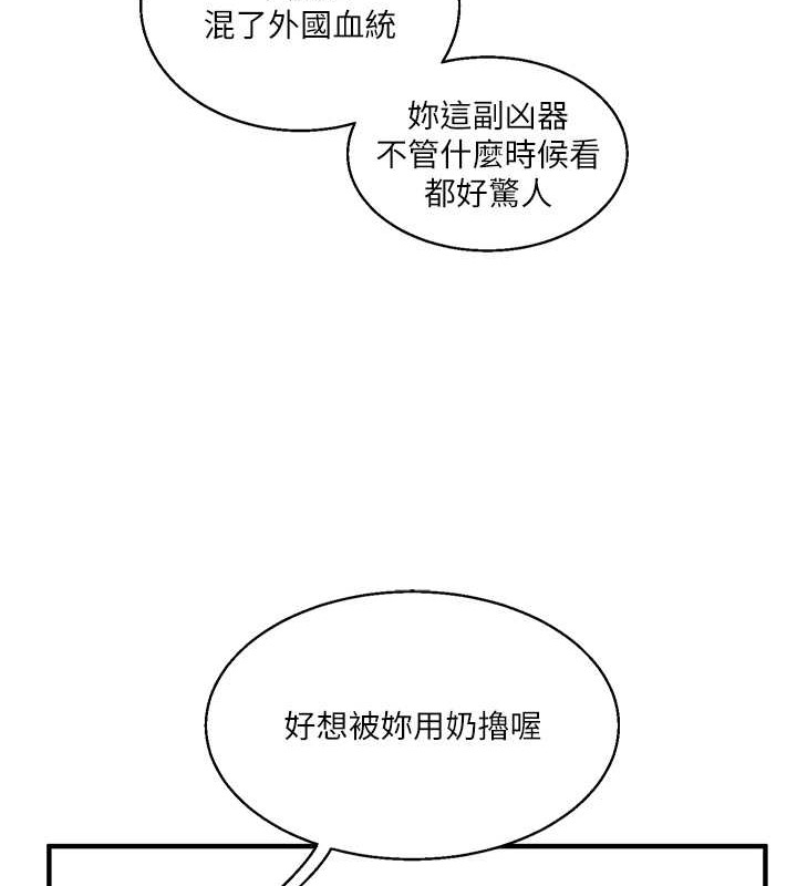 第29话-承认吧，妳就是慾女 - 第50.jpg页
