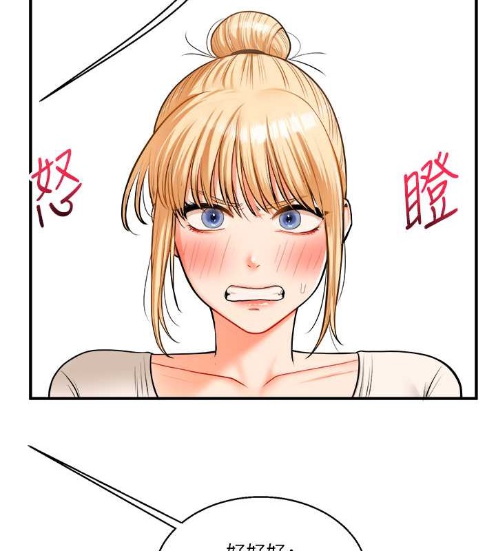 第29话-承认吧，妳就是慾女 - 第51.jpg页