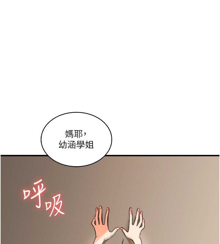 第29话-承认吧，妳就是慾女 - 第61.jpg页