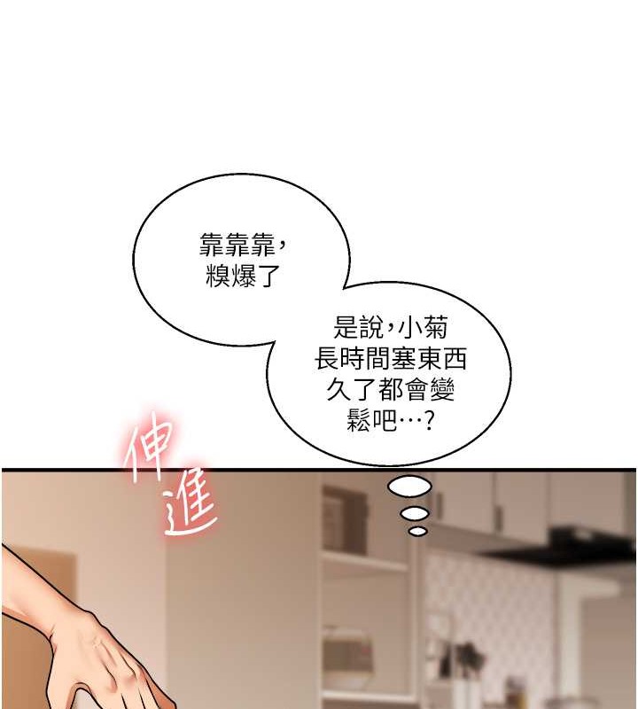 第29话-承认吧，妳就是慾女 - 第64.jpg页
