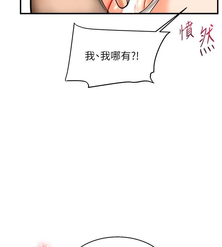 第29话-承认吧，妳就是慾女 - 第68.jpg页