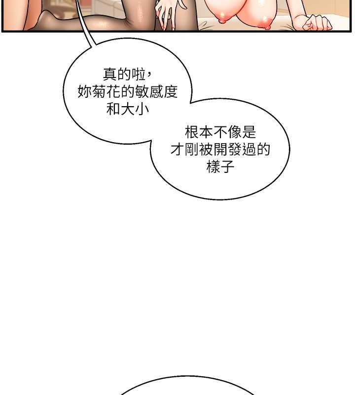 第29话-承认吧，妳就是慾女 - 第70.jpg页