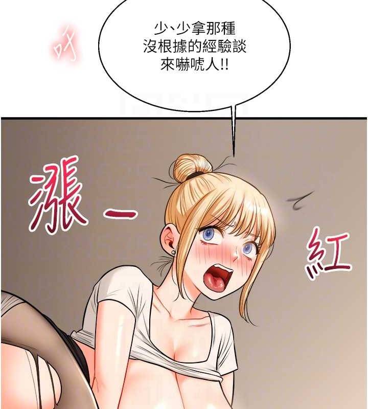 第29话-承认吧，妳就是慾女 - 第71.jpg页