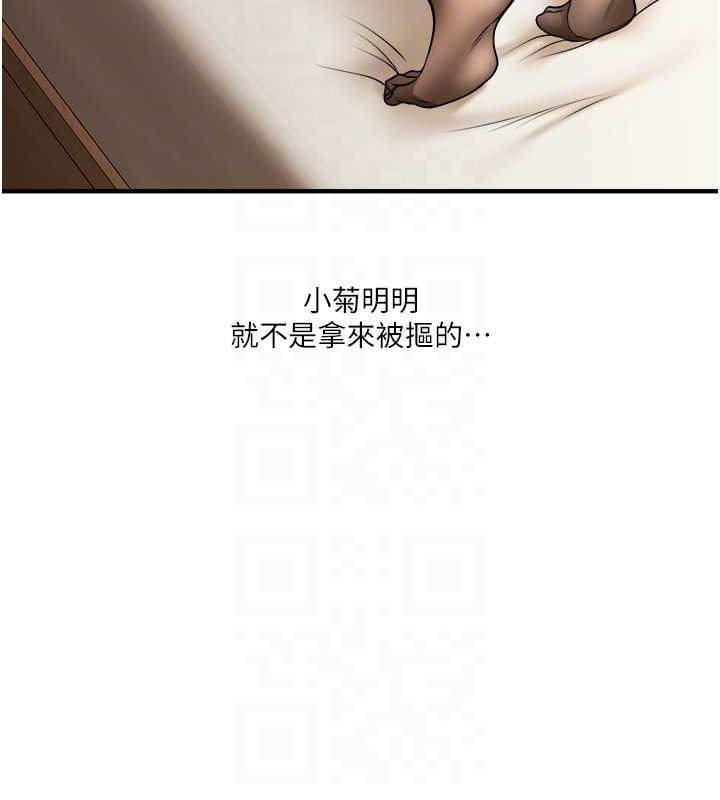 第29话-承认吧，妳就是慾女 - 第77.jpg页