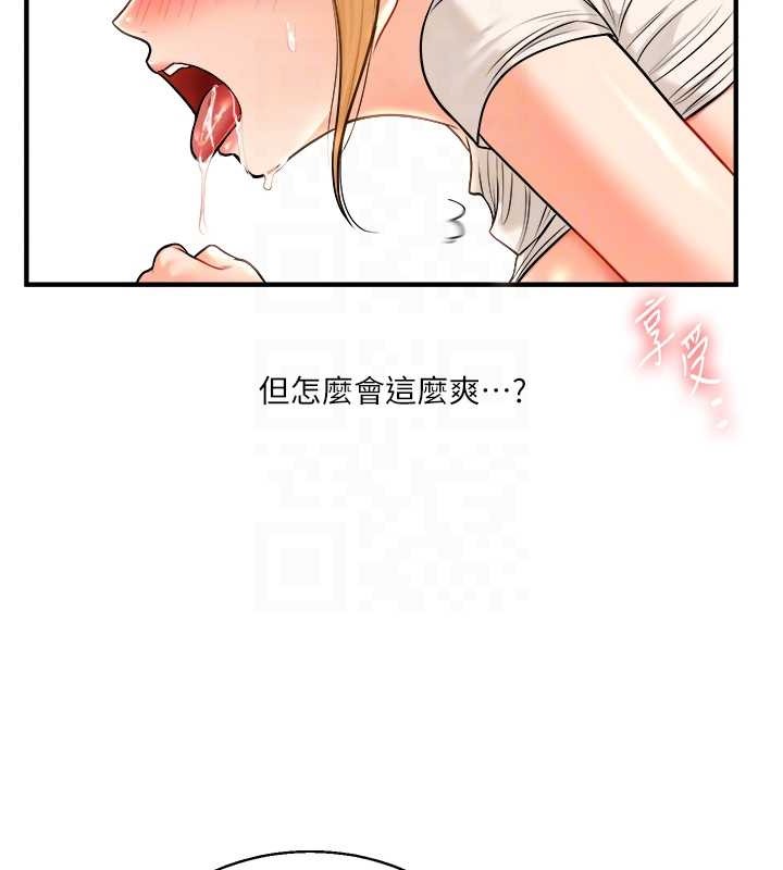 第29话-承认吧，妳就是慾女 - 第79.jpg页