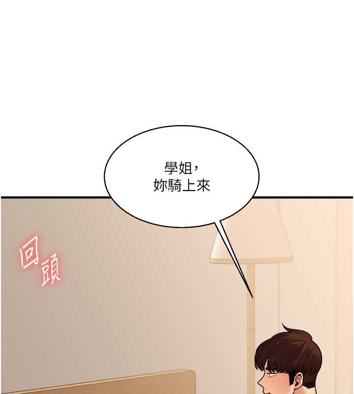 第29话-承认吧，妳就是慾女 - 第82.jpg页
