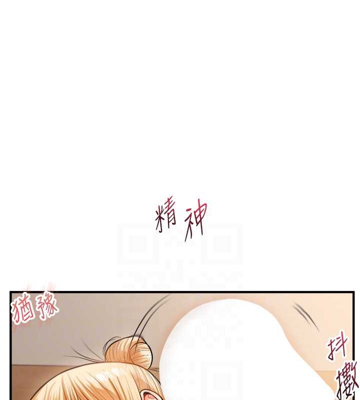 第29话-承认吧，妳就是慾女 - 第84.jpg页
