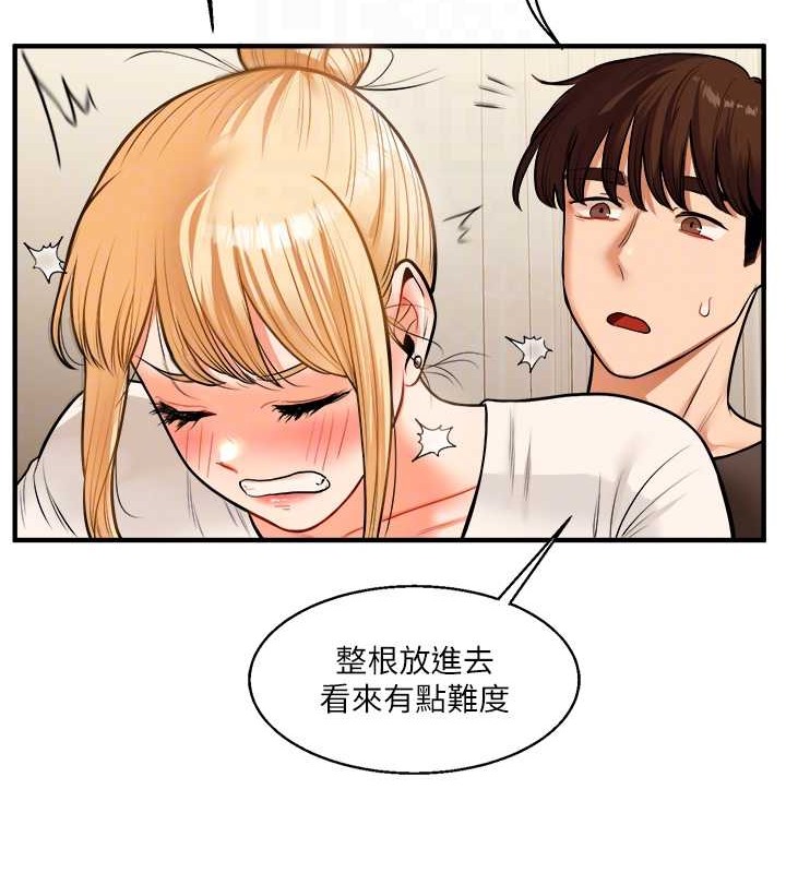 第29话-承认吧，妳就是慾女 - 第92.jpg页