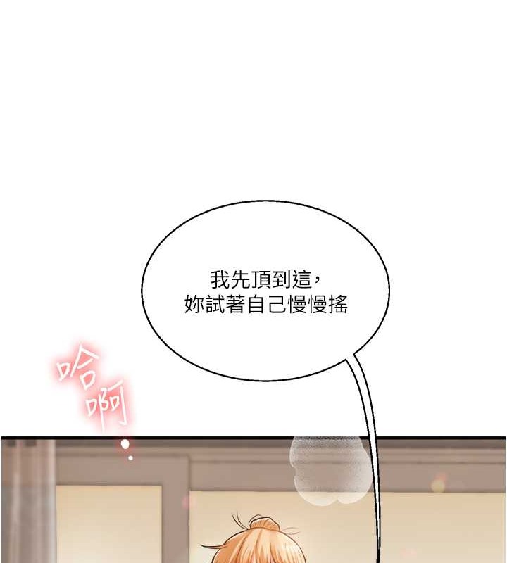 第29话-承认吧，妳就是慾女 - 第93.jpg页