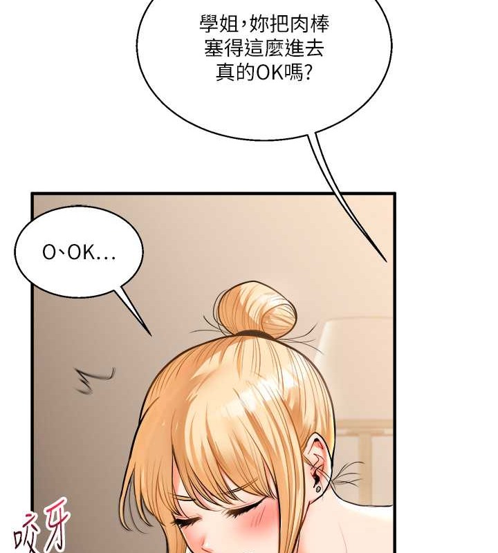 第29话-承认吧，妳就是慾女 - 第96.jpg页