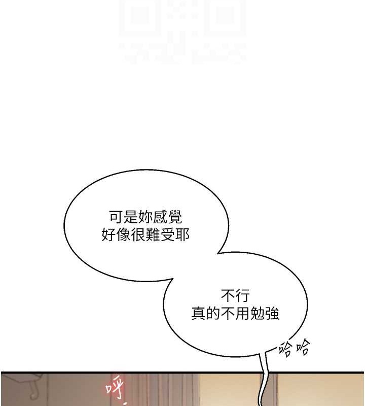 第29话-承认吧，妳就是慾女 - 第99.jpg页