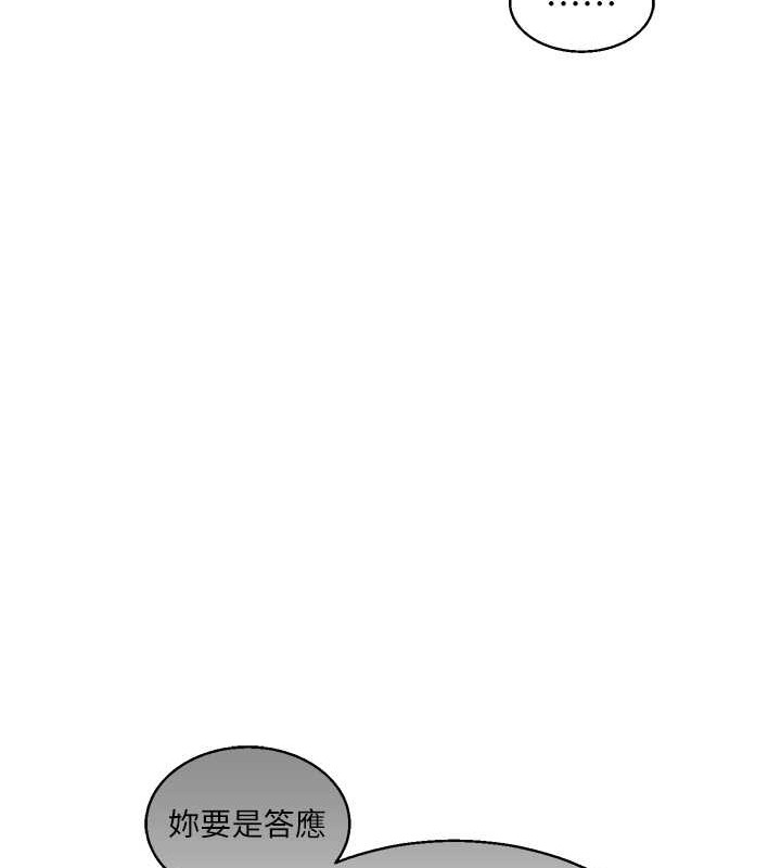 第29话-承认吧，妳就是慾女 - 第101.jpg页