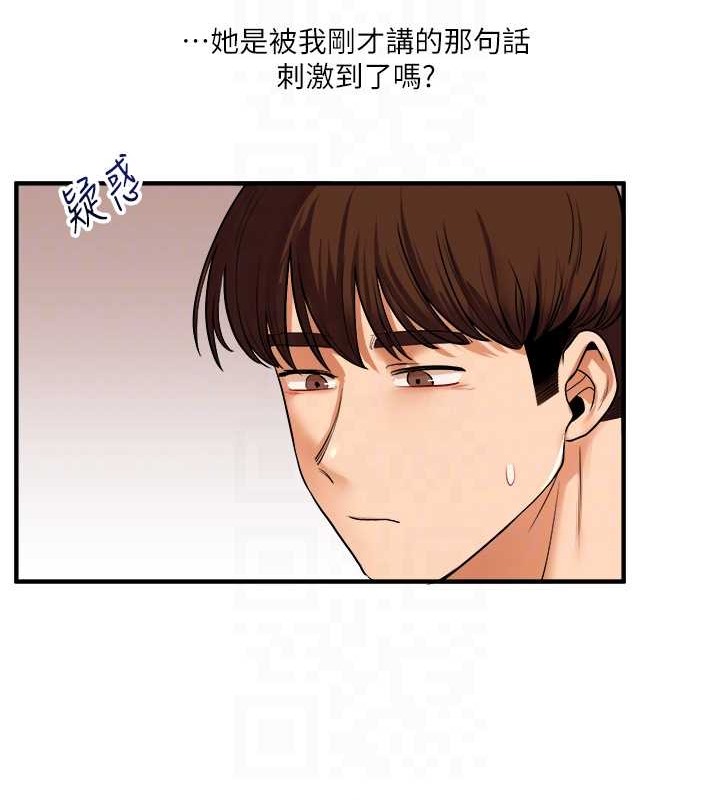 第29话-承认吧，妳就是慾女 - 第104.jpg页