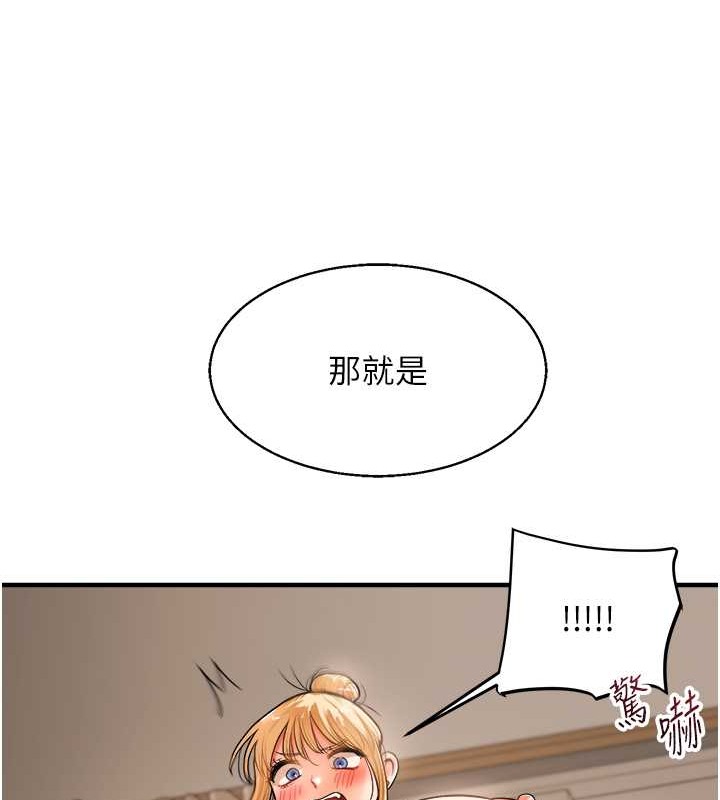 第29话-承认吧，妳就是慾女 - 第107.jpg页