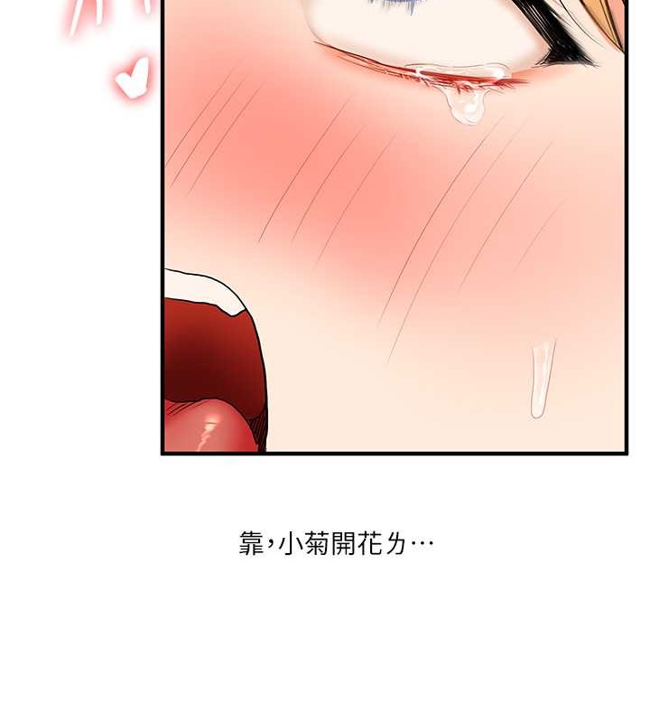 第29话-承认吧，妳就是慾女 - 第116.jpg页