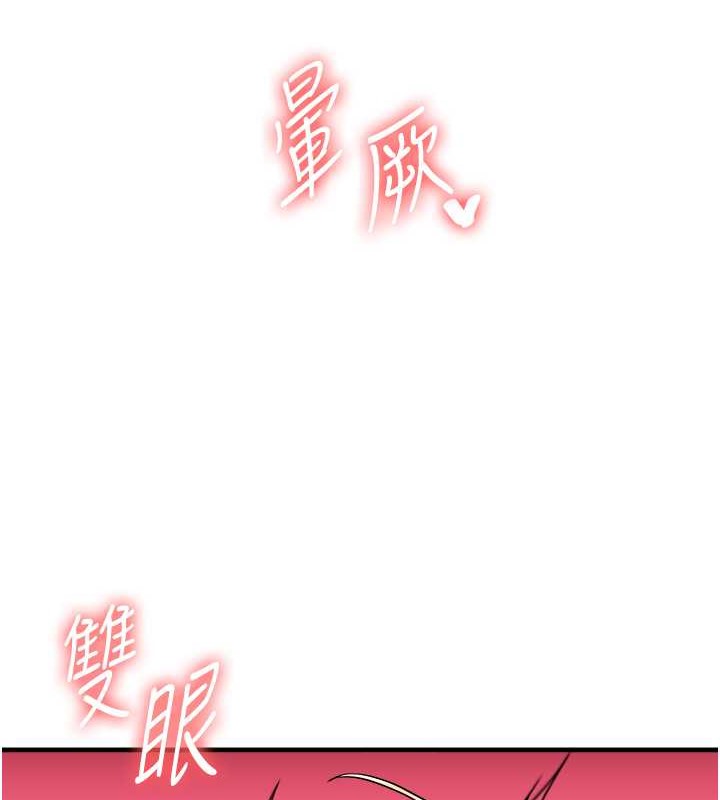第29话-承认吧，妳就是慾女 - 第124.jpg页