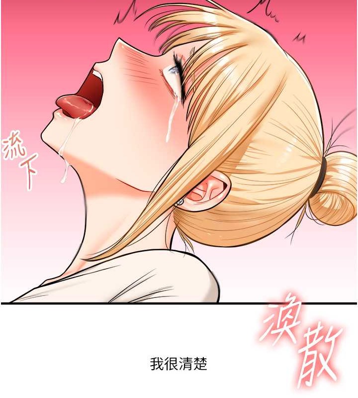 第29话-承认吧，妳就是慾女 - 第125.jpg页