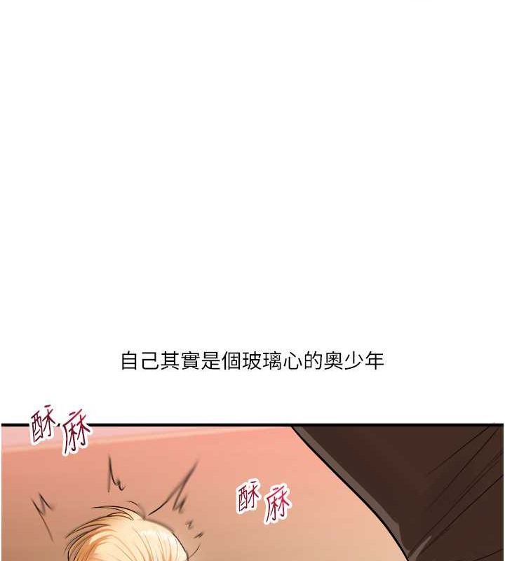 第29话-承认吧，妳就是慾女 - 第126.jpg页