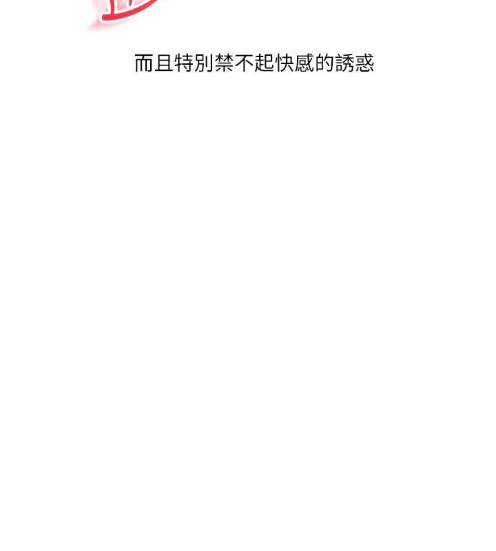 第29话-承认吧，妳就是慾女 - 第128.jpg页