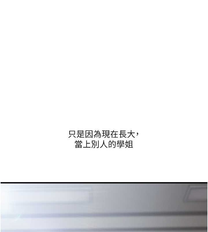 第29话-承认吧，妳就是慾女 - 第131.jpg页
