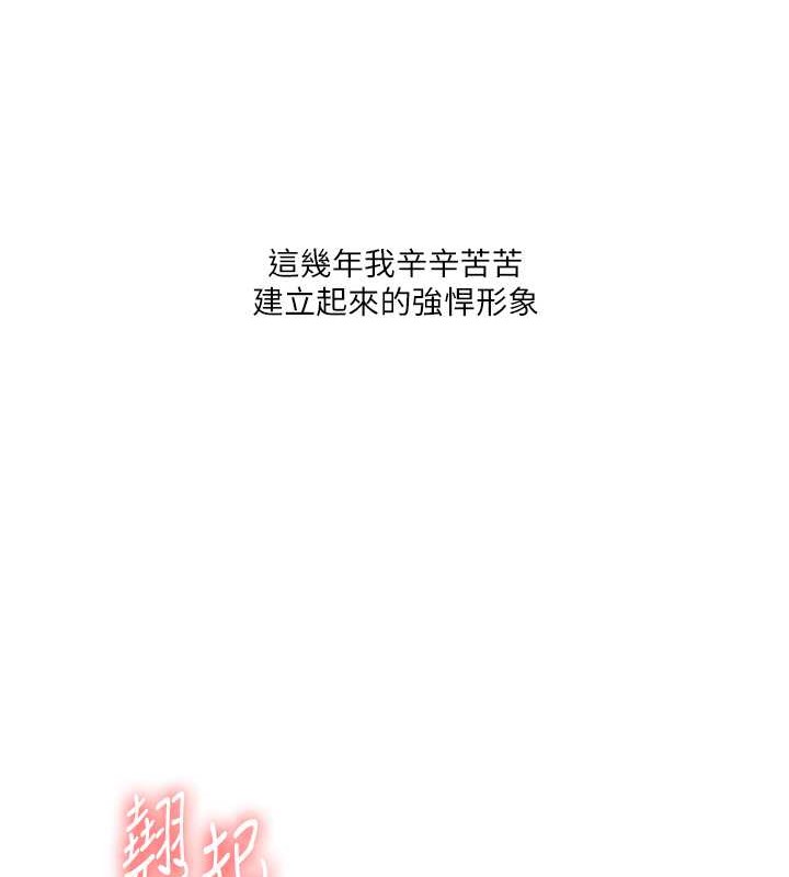 第29话-承认吧，妳就是慾女 - 第134.jpg页