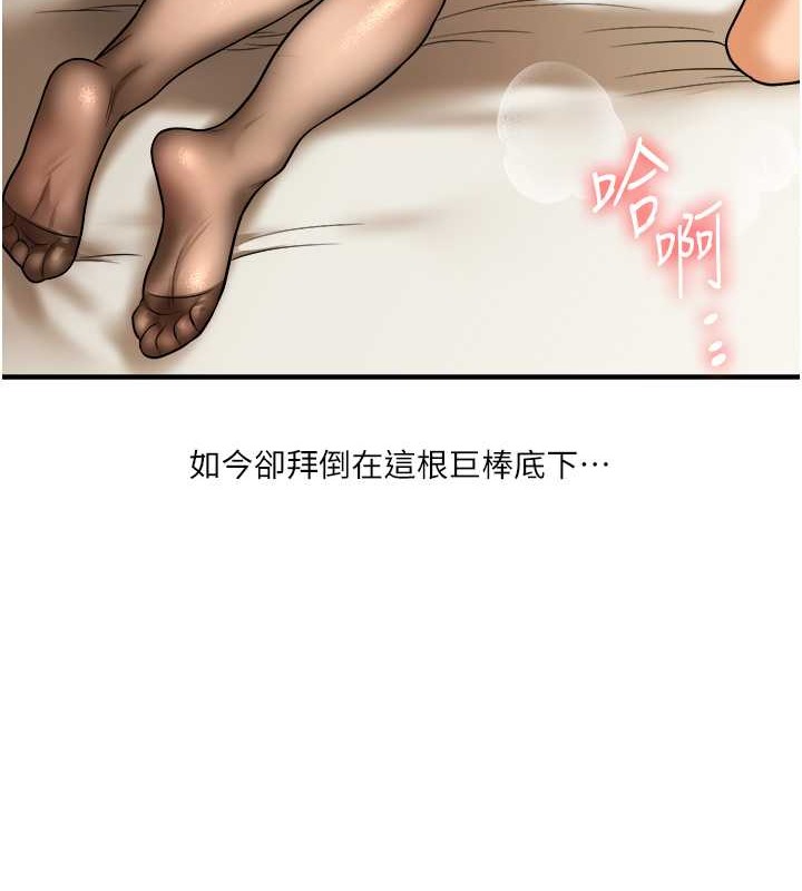第29话-承认吧，妳就是慾女 - 第136.jpg页