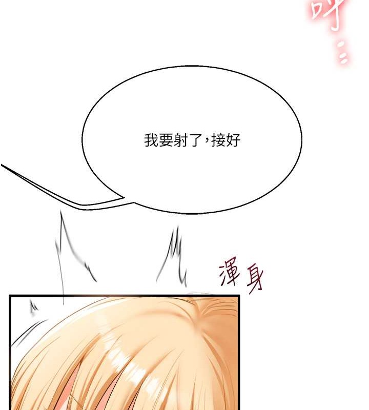 第29话-承认吧，妳就是慾女 - 第139.jpg页