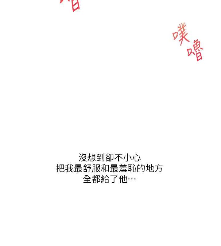 第29话-承认吧，妳就是慾女 - 第142.jpg页