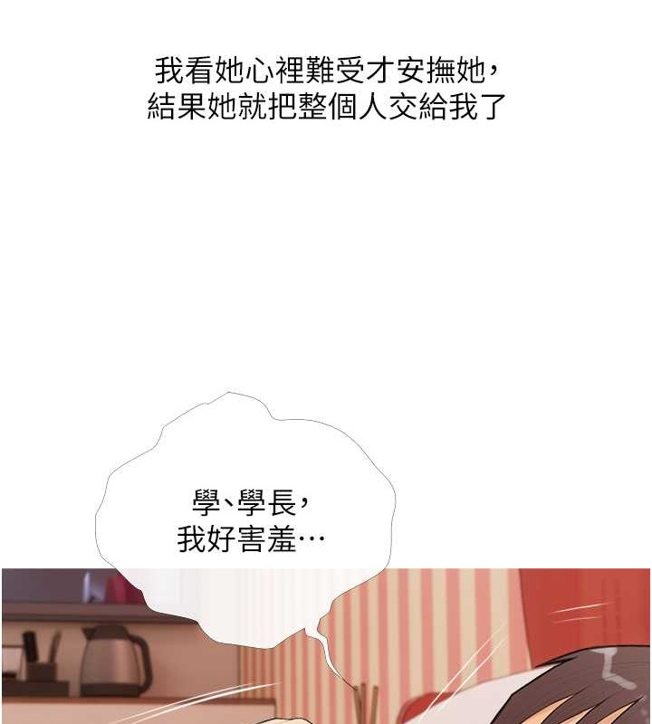 第24话-用男人的温柔征服处女 - 第4.jpg页