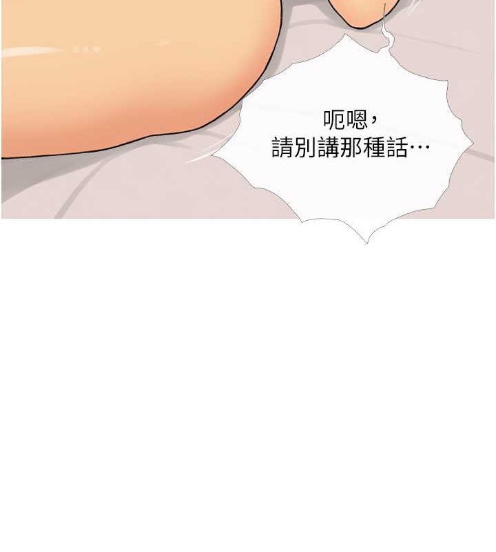 第24话-用男人的温柔征服处女 - 第7.jpg页