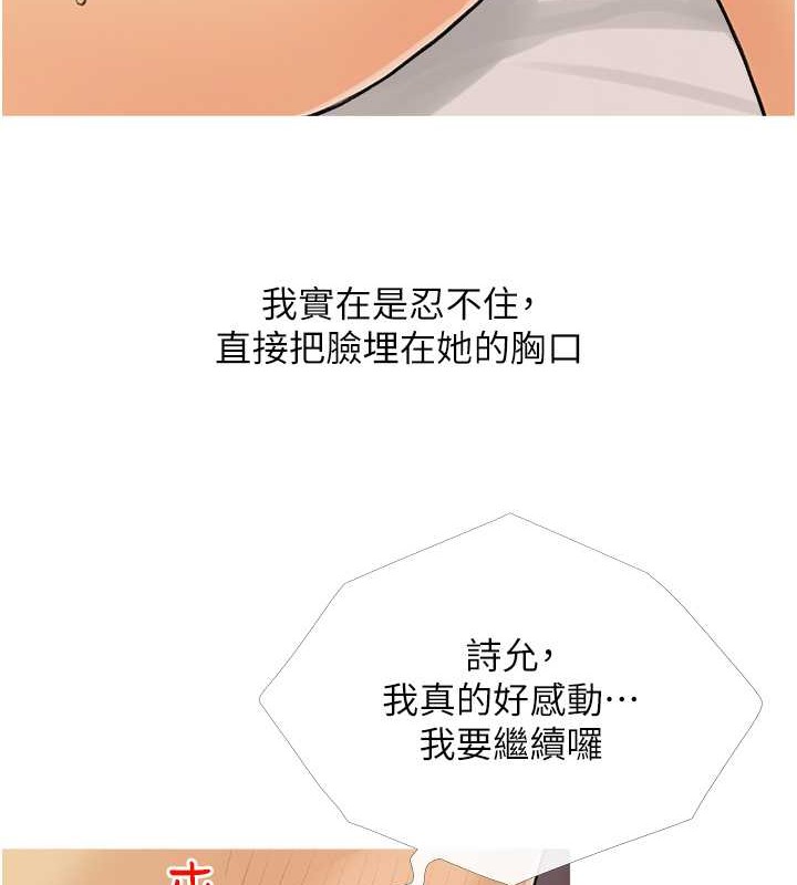 第24话-用男人的温柔征服处女 - 第10.jpg页