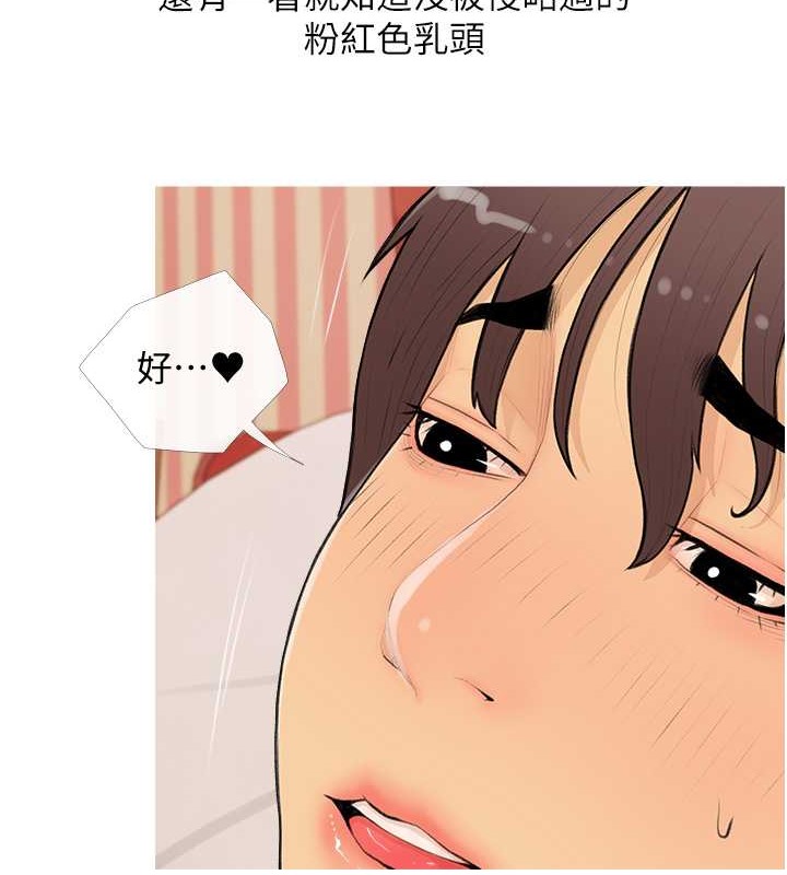 第24话-用男人的温柔征服处女 - 第12.jpg页