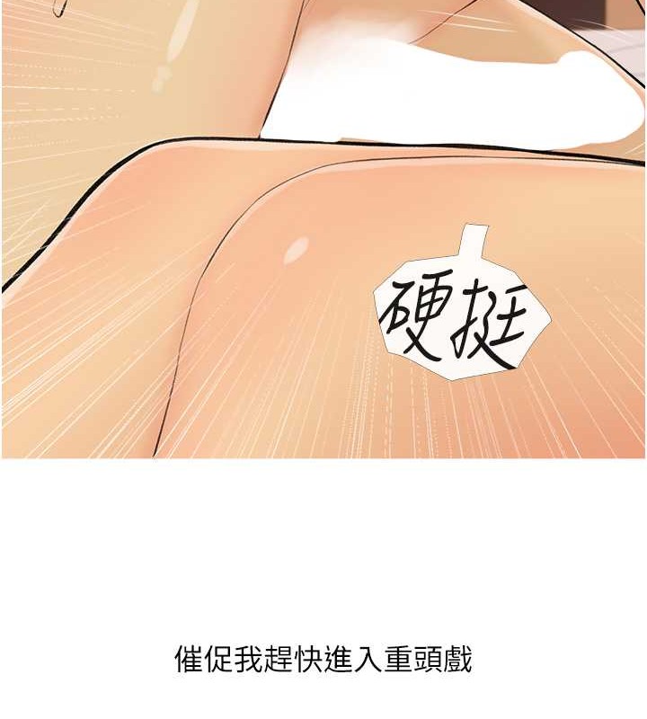 第24话-用男人的温柔征服处女 - 第14.jpg页