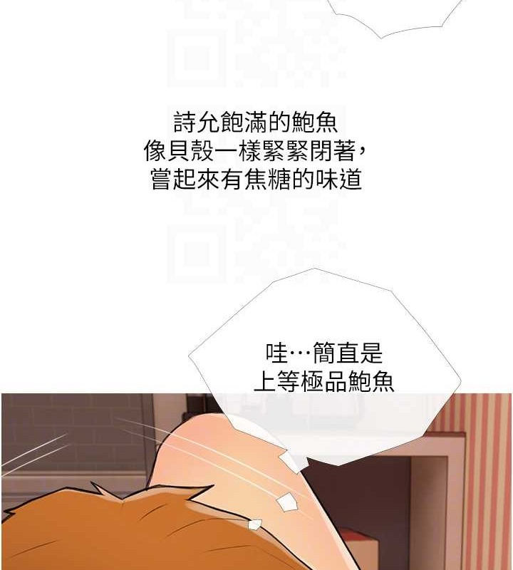 第24话-用男人的温柔征服处女 - 第19.jpg页