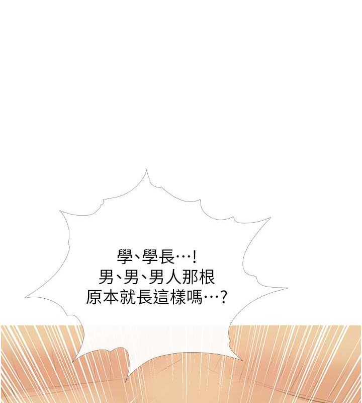 第24话-用男人的温柔征服处女 - 第28.jpg页