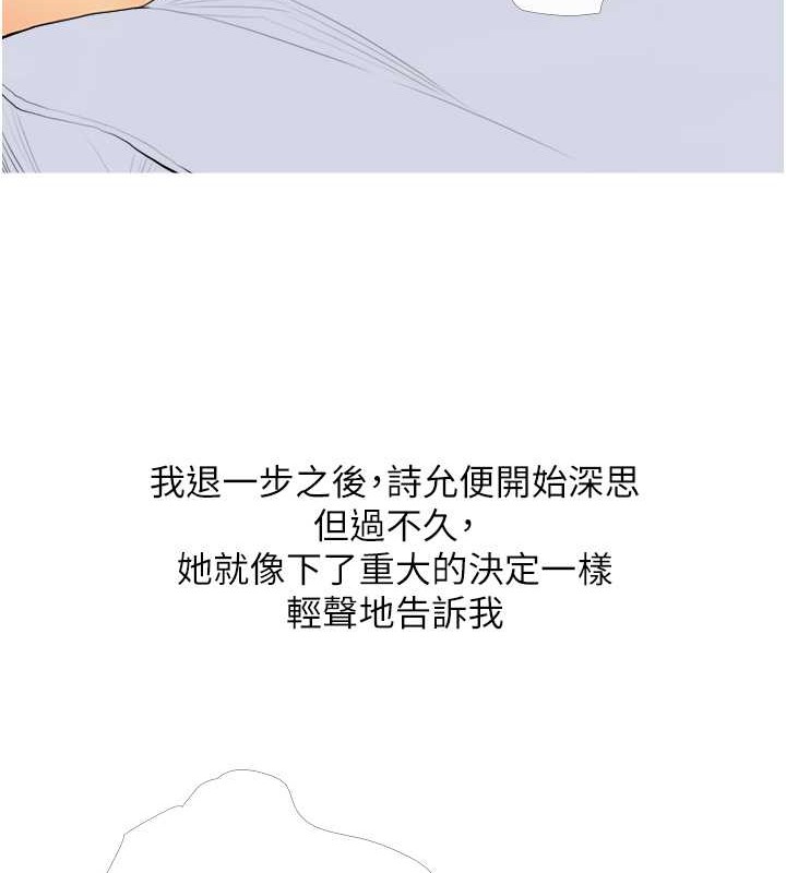 第24话-用男人的温柔征服处女 - 第34.jpg页