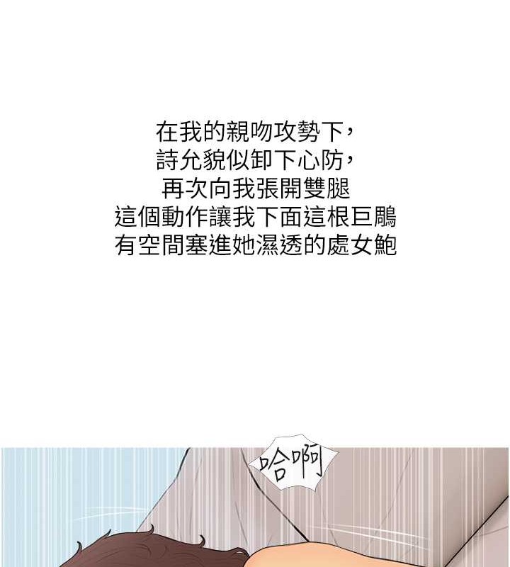 第24话-用男人的温柔征服处女 - 第48.jpg页