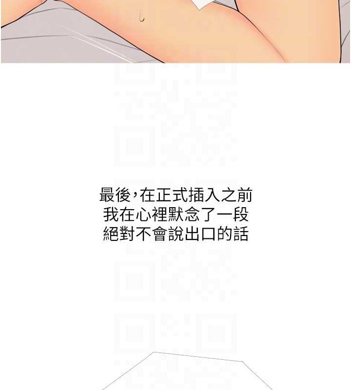 第24话-用男人的温柔征服处女 - 第55.jpg页