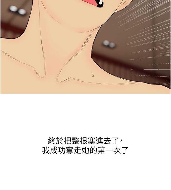 第24话-用男人的温柔征服处女 - 第63.jpg页