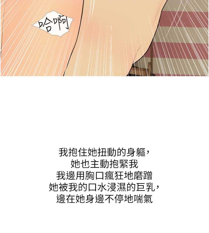第24话-用男人的温柔征服处女 - 第71.jpg页