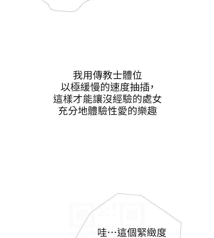 第24话-用男人的温柔征服处女 - 第74.jpg页