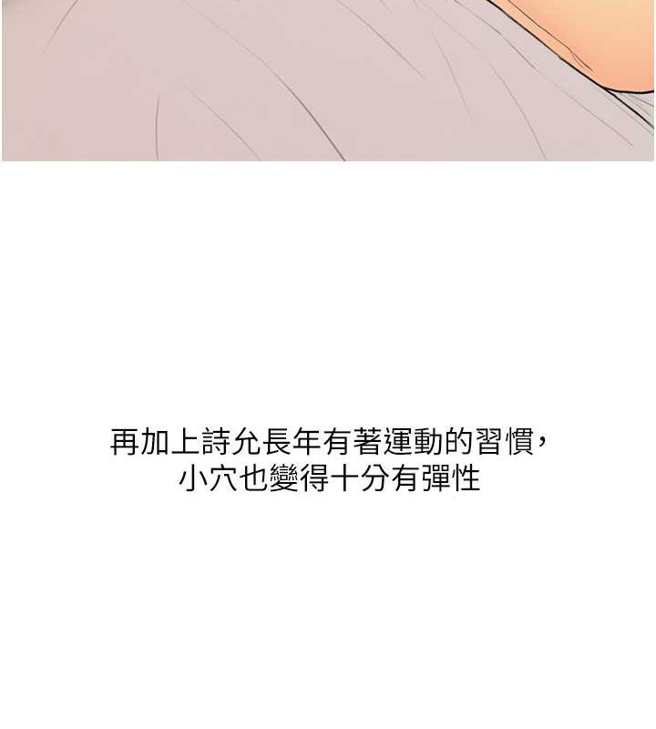 第24话-用男人的温柔征服处女 - 第78.jpg页