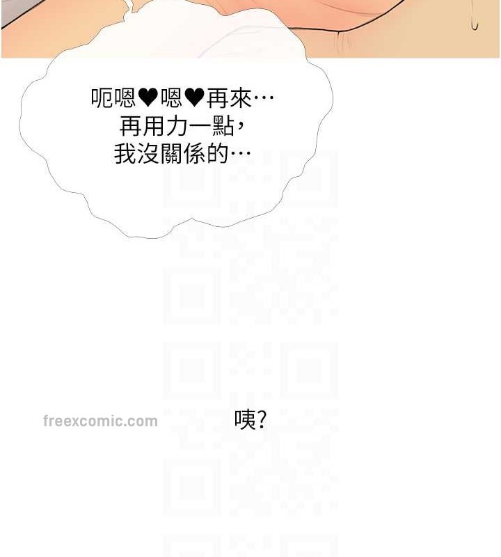 第24话-用男人的温柔征服处女 - 第80.jpg页