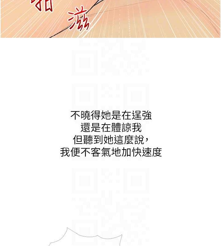第24话-用男人的温柔征服处女 - 第82.jpg页