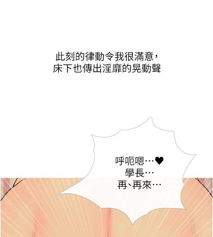 第24话-用男人的温柔征服处女 - 第85.jpg页