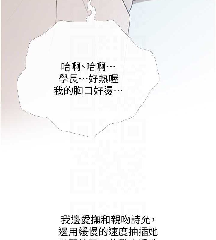 第24话-用男人的温柔征服处女 - 第94.jpg页