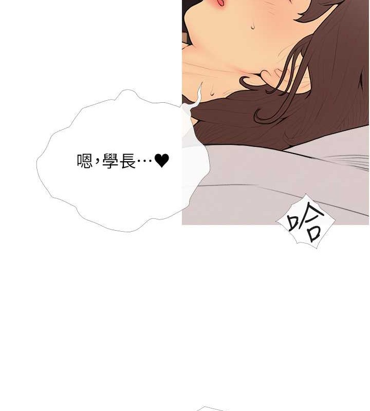第24话-用男人的温柔征服处女 - 第97.jpg页