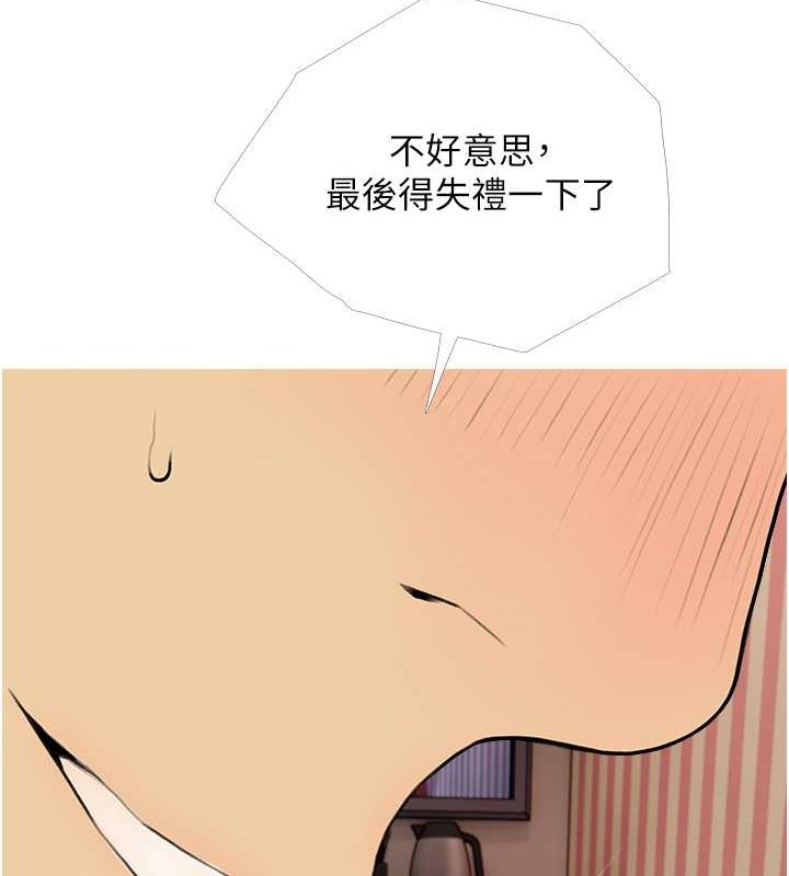 第24话-用男人的温柔征服处女 - 第98.jpg页