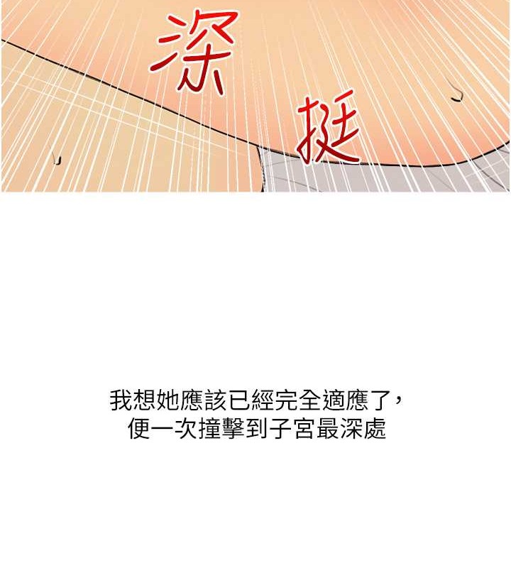 第24话-用男人的温柔征服处女 - 第103.jpg页