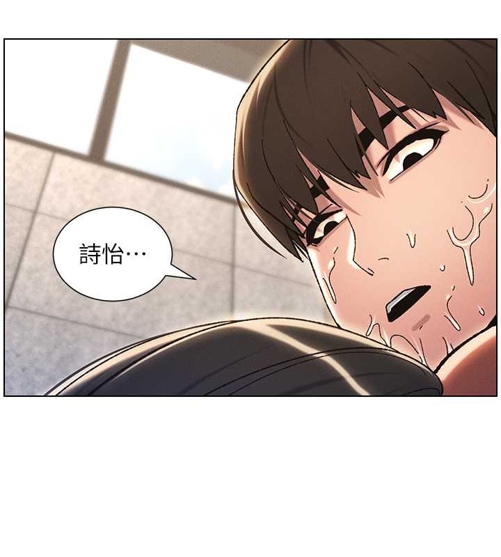 第21话-被爱液浸湿的尿道口 - 第12.jpg页